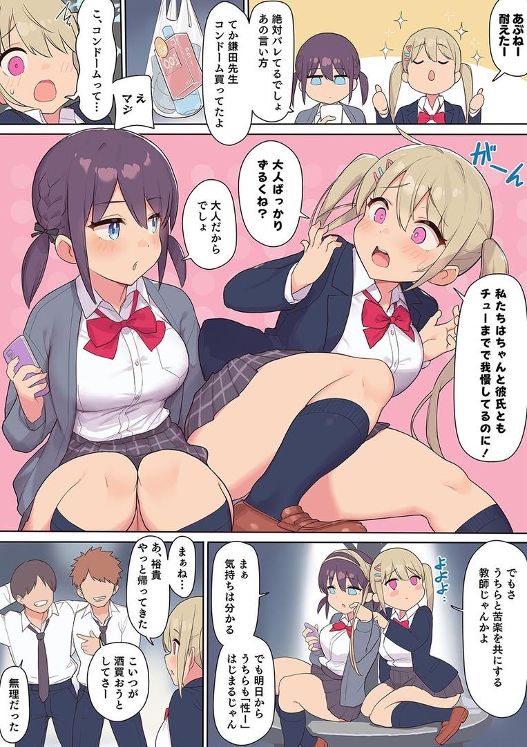 セックスが必修科目の学校 -性に未熟な生徒たちを寝取って性教育-(1)|飛鳥しのざき|k568agotp10085 セックスが必修科目の学校 -性に未熟な生徒たちを寝取って性教育-(1)|飛鳥しのざき|k568agotp10085