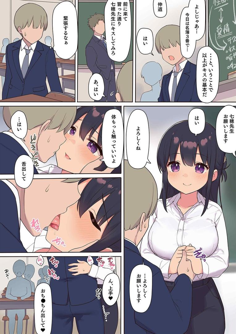 セックスが必修科目の学校 -性に未熟な生徒たちを寝取って性教育-(1)|飛鳥しのざき|k568agotp10085 セックスが必修科目の学校 -性に未熟な生徒たちを寝取って性教育-(1)|飛鳥しのざき|k568agotp10085