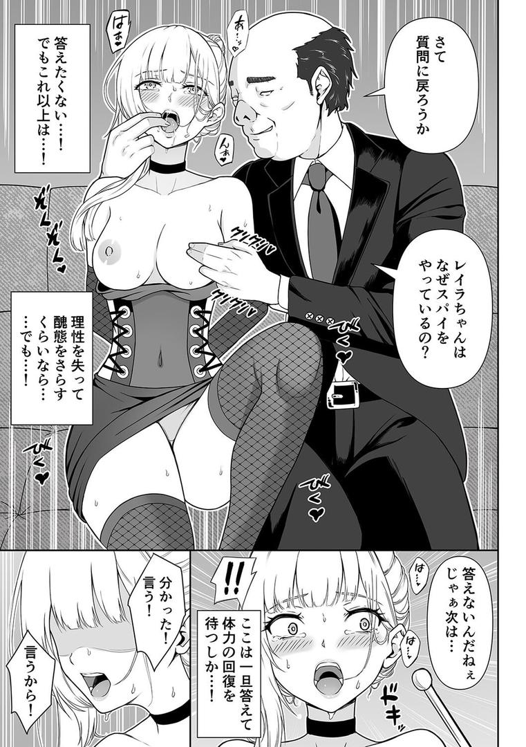 女スパイ辱(8)|藤鉄はるよ|k568agotp10087 女スパイ辱(8)|藤鉄はるよ|k568agotp10087
