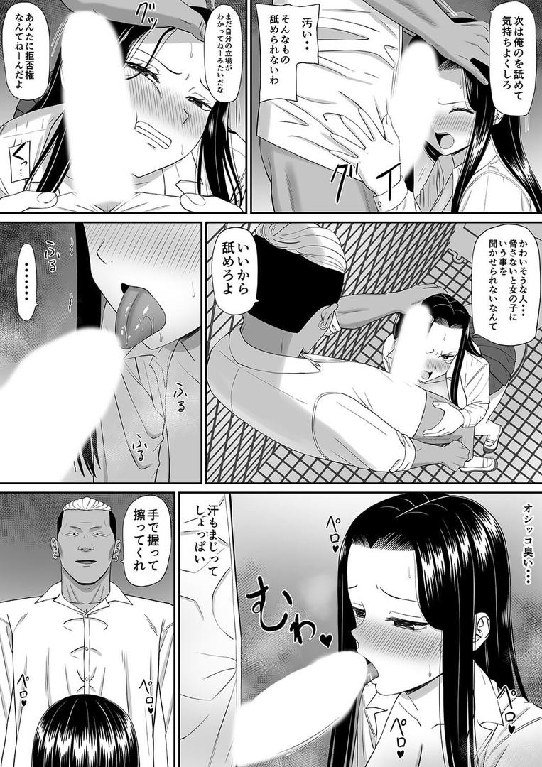 好きな人が堕ちていく(3)|あらまあ|k568agotp10088 好きな人が堕ちていく(3)|あらまあ|k568agotp10088