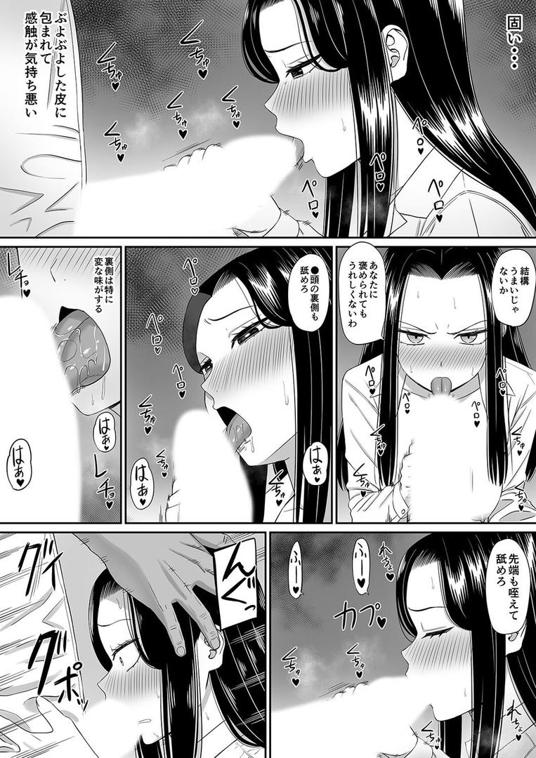 好きな人が堕ちていく(3)|あらまあ|k568agotp10088 好きな人が堕ちていく(3)|あらまあ|k568agotp10088