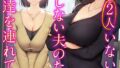 ナニが生えたハジメ 2巻｜ひょうが。｜k804annbn15502 | 無料エロ漫画シコい大全