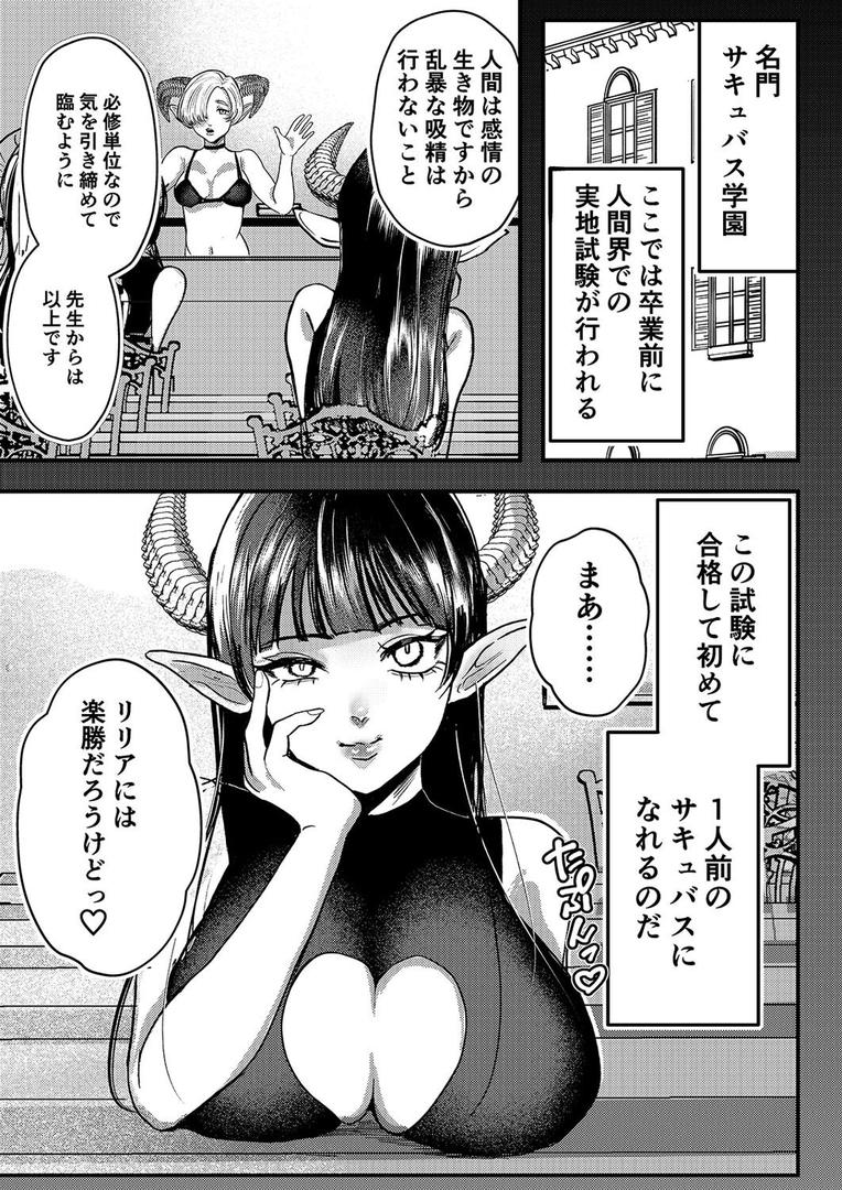 わるいこ徹底教育-でっかいお姉さんに『いいこ』に矯正される話-(2)|しかばねかも|k568agotp10095 わるいこ徹底教育-でっかいお姉さんに『いいこ』に矯正される話-(2)|しかばねかも|k568agotp10095