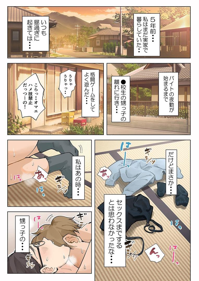 熟女の叔母さんにカワイイを連呼しちゃうヤバい甥っ子の話（1）｜藤崎チロ｜k568agotp10098