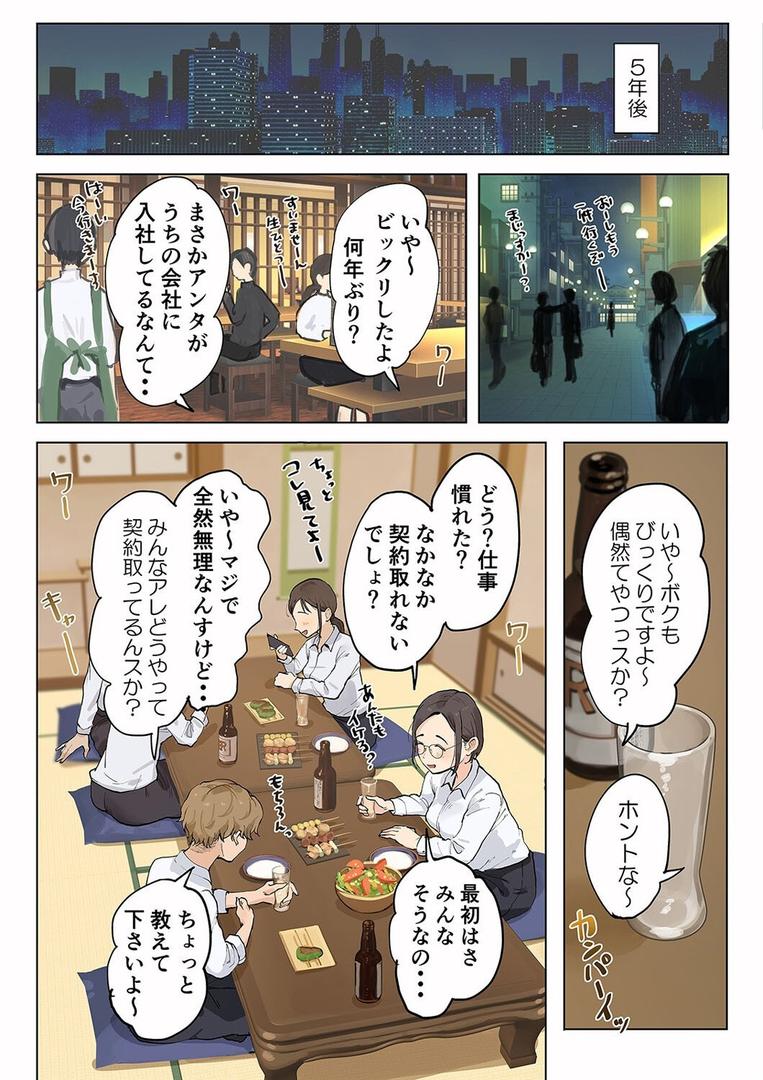 熟女の叔母さんにカワイイを連呼しちゃうヤバい甥っ子の話（1）｜藤崎チロ｜k568agotp10098