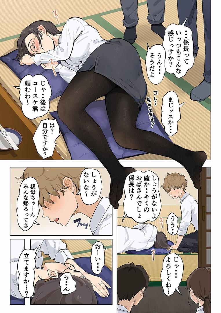 熟女の叔母さんにカワイイを連呼しちゃうヤバい甥っ子の話（1）｜藤崎チロ｜k568agotp10098