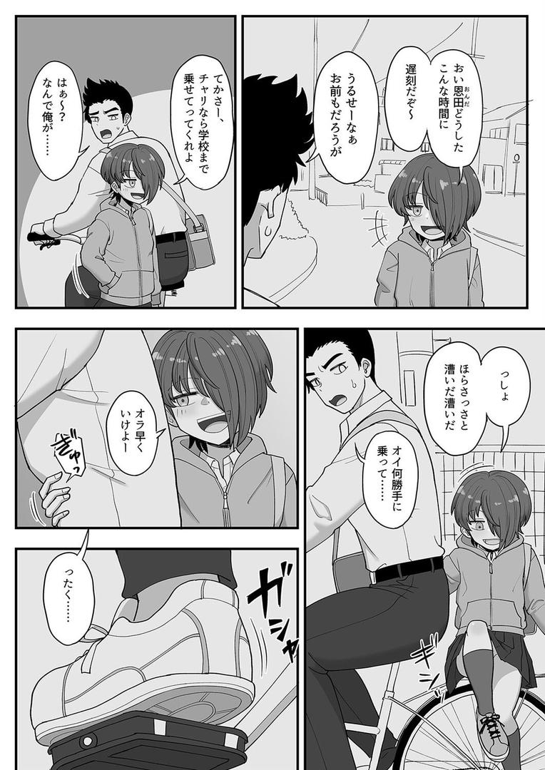 イクのを知らない金髪ヤンキー、いじめられっ子の逆襲で(19)|豪放磊落|k568agotp10099 イクのを知らない金髪ヤンキー、いじめられっ子の逆襲で(19)|豪放磊落|k568agotp10099