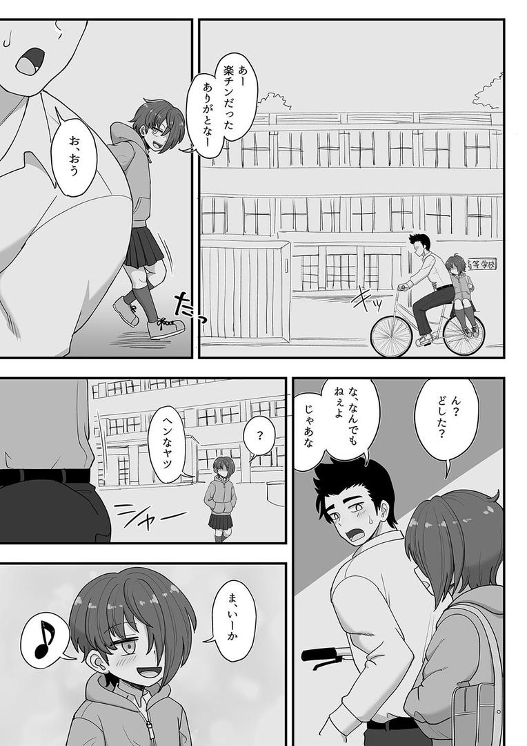 イクのを知らない金髪ヤンキー、いじめられっ子の逆襲で(19)|豪放磊落|k568agotp10099 イクのを知らない金髪ヤンキー、いじめられっ子の逆襲で(19)|豪放磊落|k568agotp10099