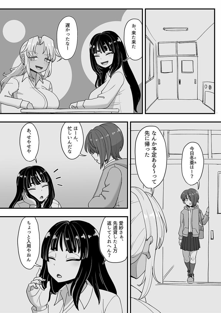 イクのを知らない金髪ヤンキー、いじめられっ子の逆襲で(19)|豪放磊落|k568agotp10099 イクのを知らない金髪ヤンキー、いじめられっ子の逆襲で(19)|豪放磊落|k568agotp10099