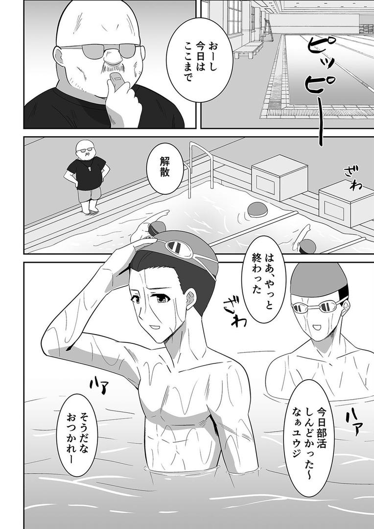 僕の好きな巨乳幼馴染がチャラ男先輩の彼女になった日（3）｜マ熊イケル｜k568agotp10101