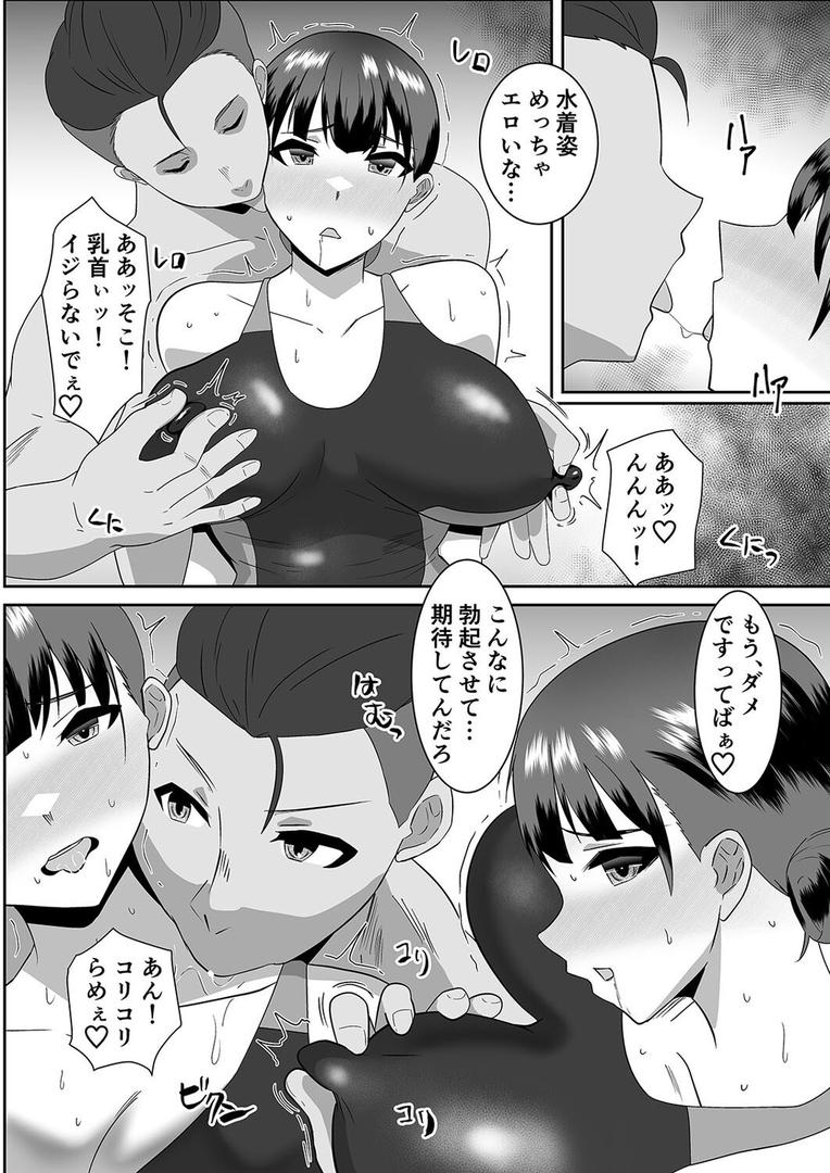 僕の好きな巨乳幼馴染がチャラ男先輩の彼女になった日（3）｜マ熊イケル｜k568agotp10101