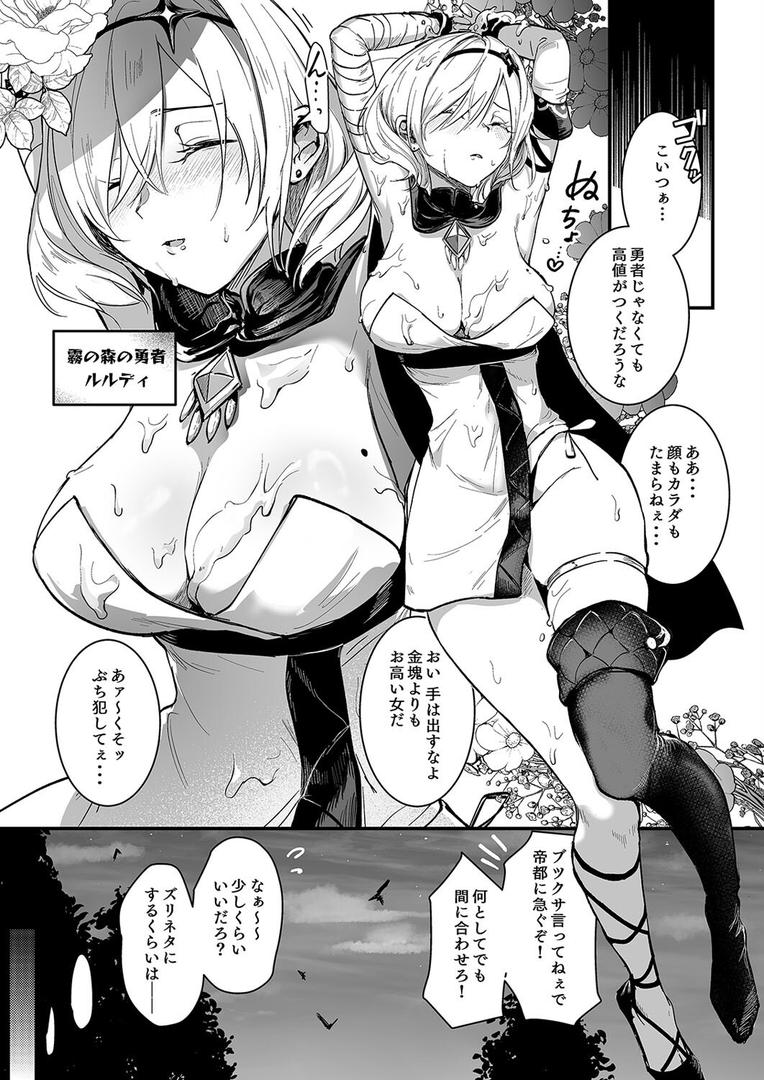 勇者オークション(1)|吉田Killy|k568agotp10102 勇者オークション(1)|吉田Killy|k568agotp10102