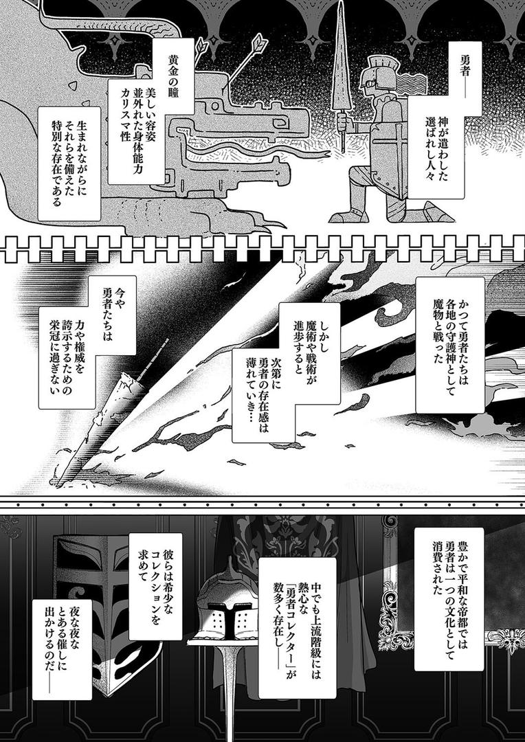 勇者オークション(1)|吉田Killy|k568agotp10102 勇者オークション(1)|吉田Killy|k568agotp10102