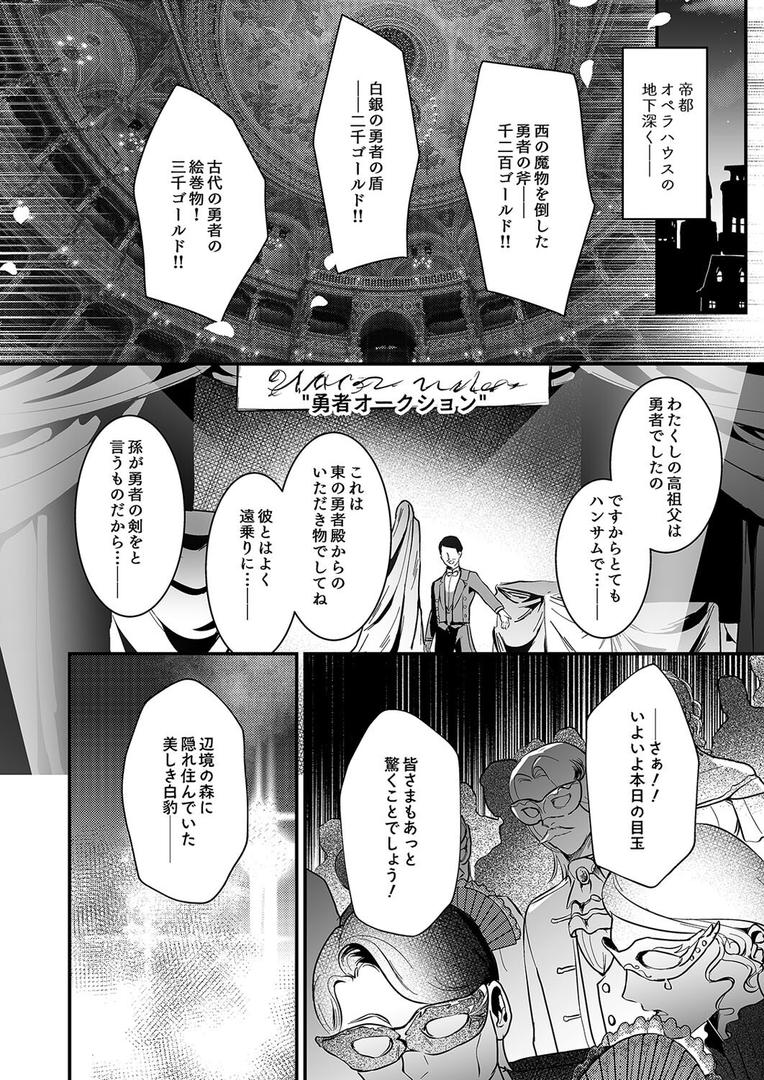 勇者オークション(1)|吉田Killy|k568agotp10102 勇者オークション(1)|吉田Killy|k568agotp10102