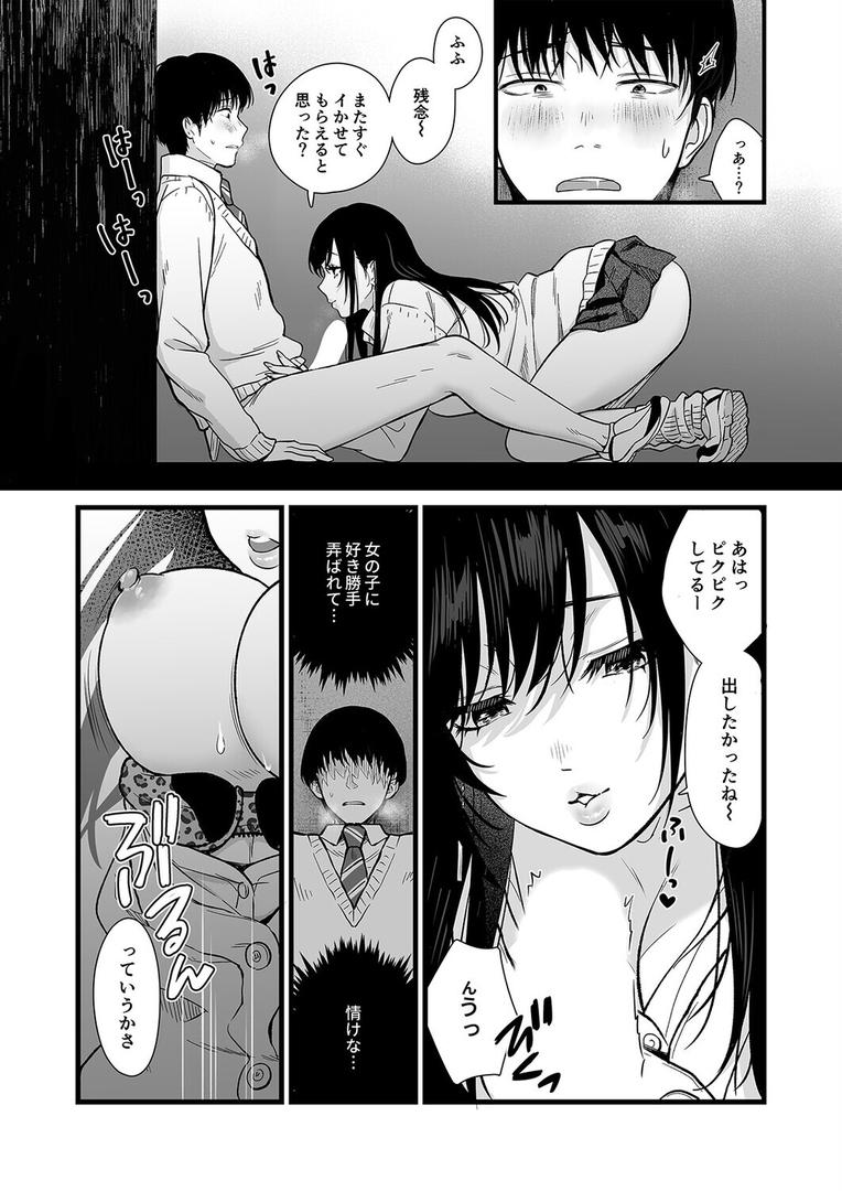 クラスのクールギャルの呼び出しセックス（2）｜こんてつ｜k568agotp10103