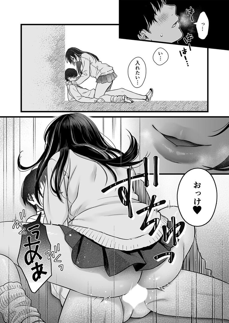 クラスのクールギャルの呼び出しセックス（2）｜こんてつ｜k568agotp10103