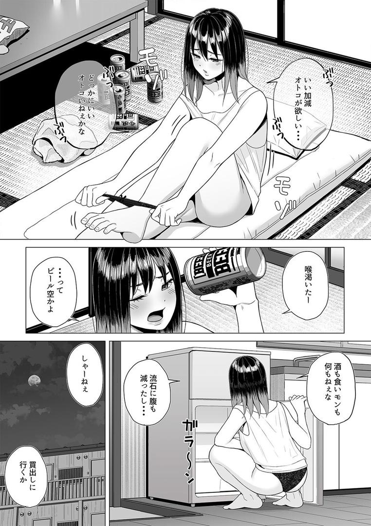 ●っ払いねーちゃんをスナオにさせる方法(1)|年上おねーさん天国|k568agotp10104 ●っ払いねーちゃんをスナオにさせる方法(1)|年上おねーさん天国|k568agotp10104