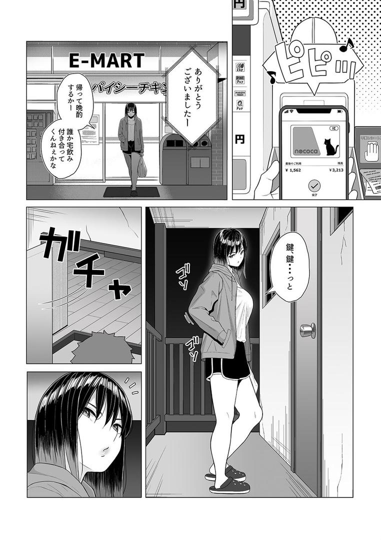 ●っ払いねーちゃんをスナオにさせる方法(1)|年上おねーさん天国|k568agotp10104 ●っ払いねーちゃんをスナオにさせる方法(1)|年上おねーさん天国|k568agotp10104