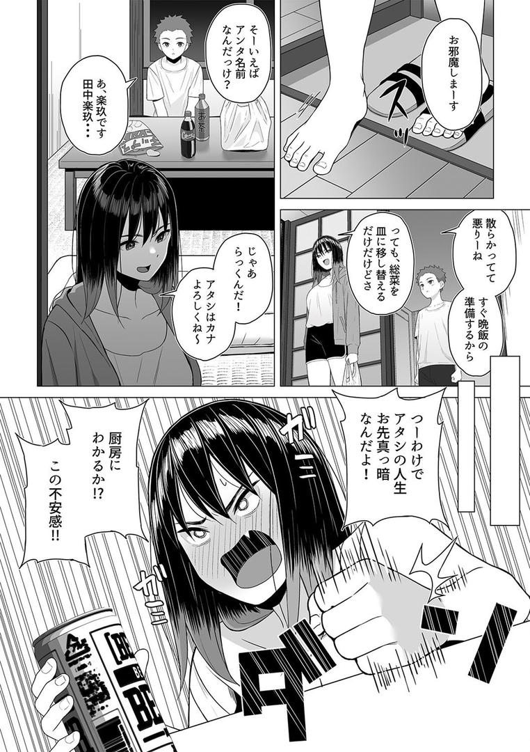 ●っ払いねーちゃんをスナオにさせる方法(1)|年上おねーさん天国|k568agotp10104 ●っ払いねーちゃんをスナオにさせる方法(1)|年上おねーさん天国|k568agotp10104