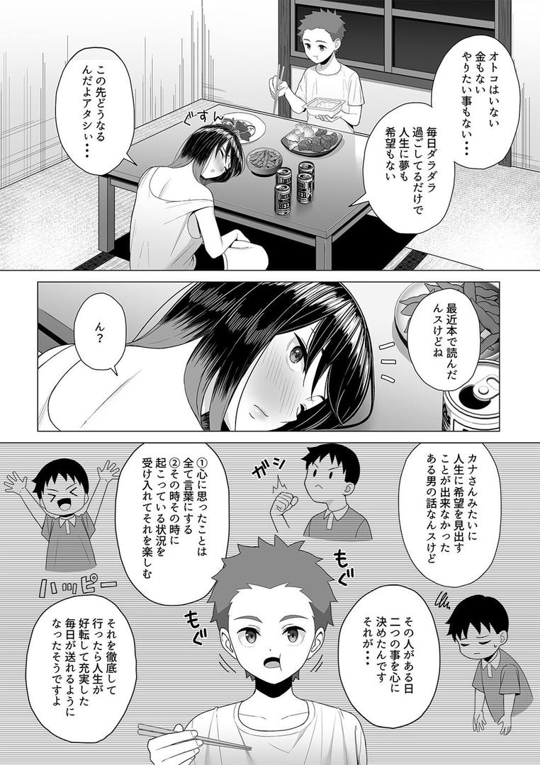 ●っ払いねーちゃんをスナオにさせる方法(1)|年上おねーさん天国|k568agotp10104 ●っ払いねーちゃんをスナオにさせる方法(1)|年上おねーさん天国|k568agotp10104