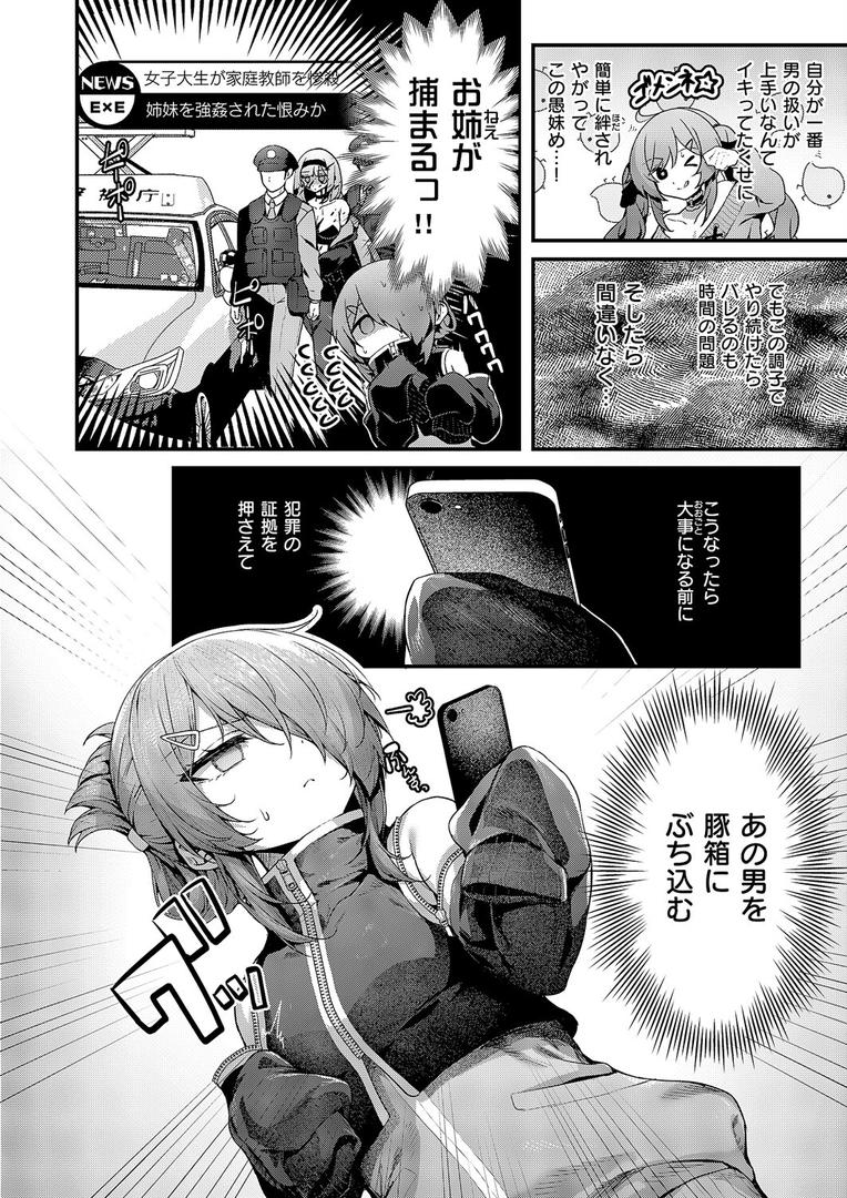 まぞおち!(2)|うこ|k568agotp10117 まぞおち!(2)|うこ|k568agotp10117