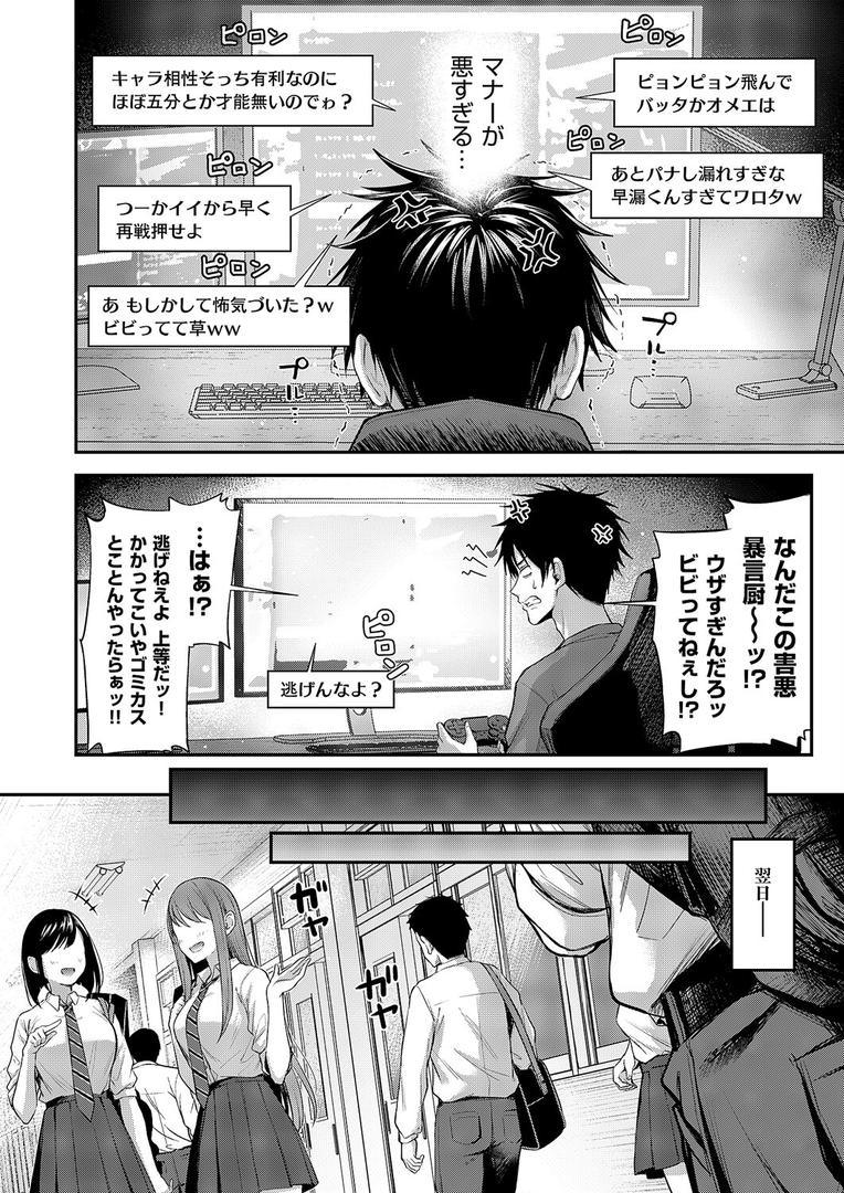 恋のランクマッチ|ナポ|k568agotp10118 恋のランクマッチ|ナポ|k568agotp10118