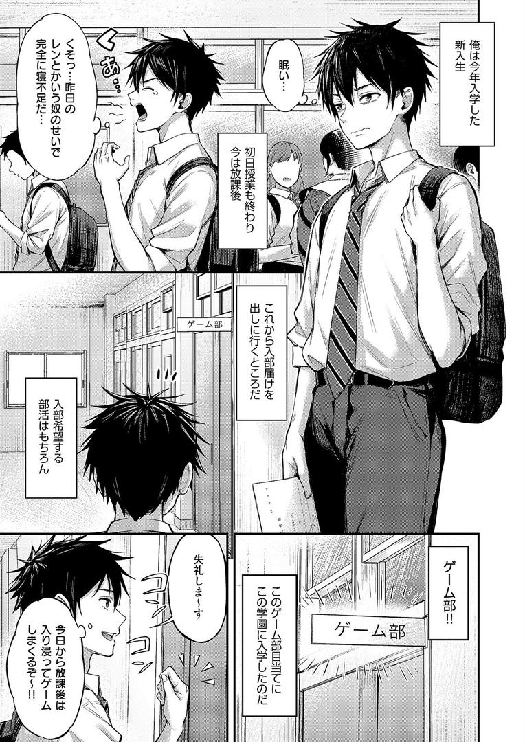 恋のランクマッチ|ナポ|k568agotp10118 恋のランクマッチ|ナポ|k568agotp10118
