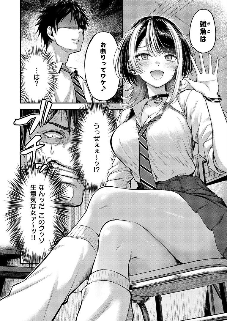 恋のランクマッチ|ナポ|k568agotp10118 恋のランクマッチ|ナポ|k568agotp10118