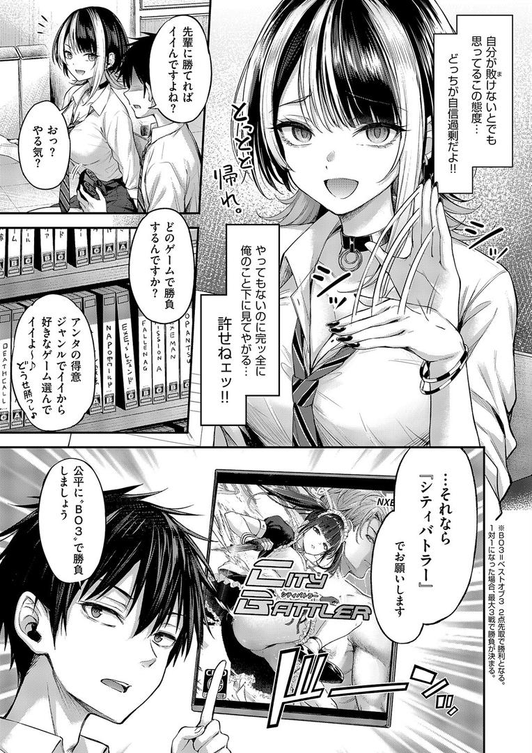 恋のランクマッチ|ナポ|k568agotp10118 恋のランクマッチ|ナポ|k568agotp10118