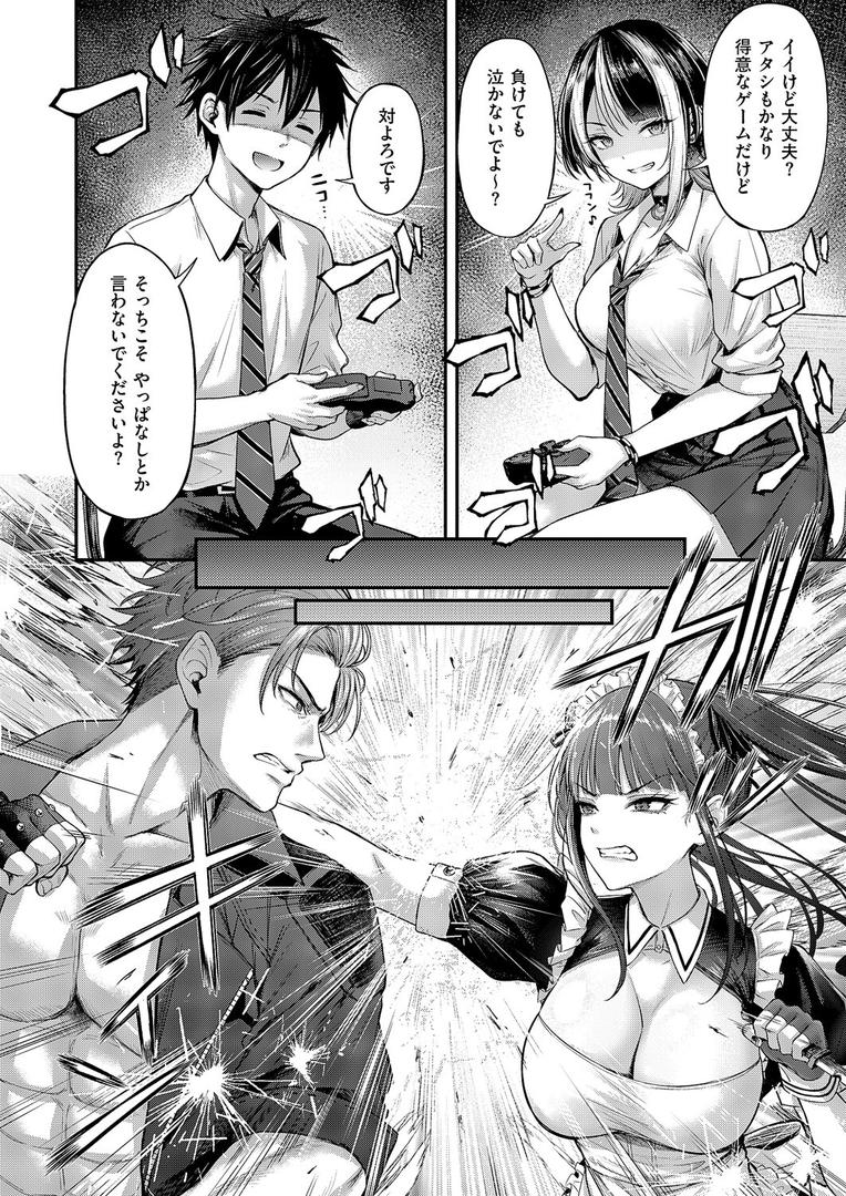 恋のランクマッチ|ナポ|k568agotp10118 恋のランクマッチ|ナポ|k568agotp10118
