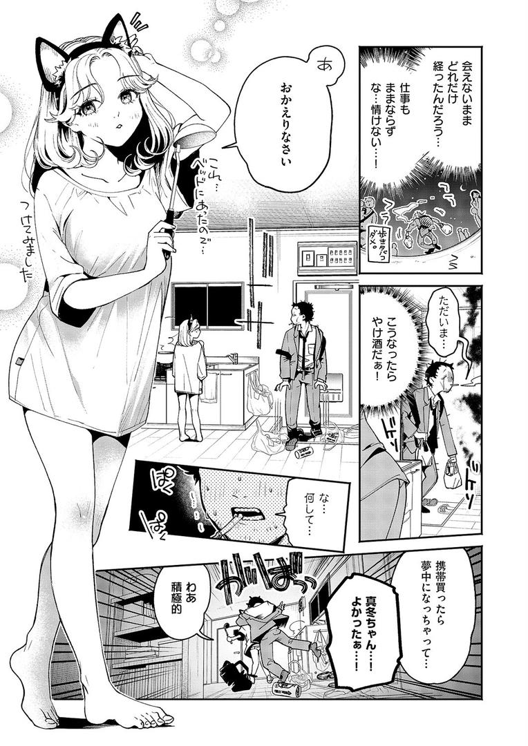 煙たい夜に紡がれて|大箕すず|k568agotp10119 煙たい夜に紡がれて|大箕すず|k568agotp10119