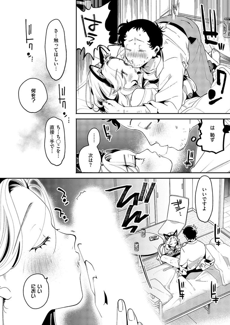 煙たい夜に紡がれて|大箕すず|k568agotp10119 煙たい夜に紡がれて|大箕すず|k568agotp10119