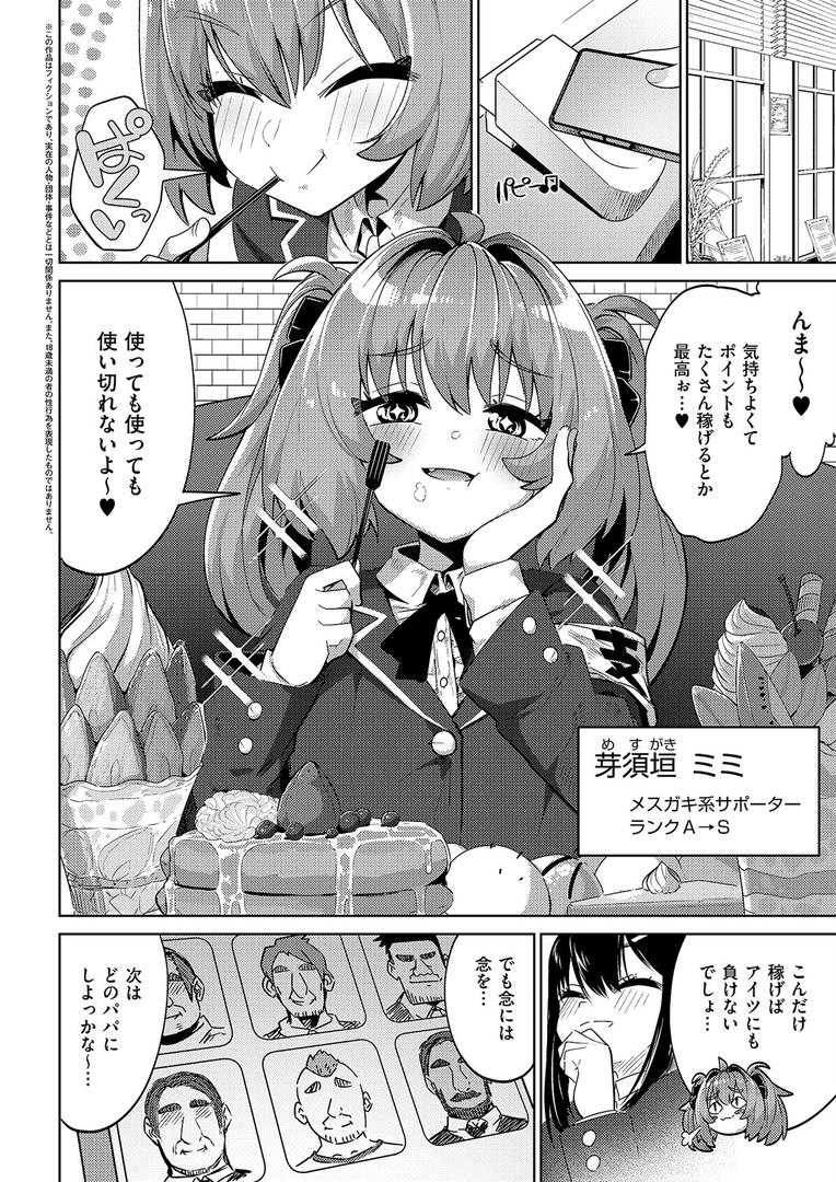 国家公認パパ活アプリ-PAPPYTALK-(2)|ねろ太郎。|k568agotp10120 国家公認パパ活アプリ-PAPPYTALK-(2)|ねろ太郎。|k568agotp10120
