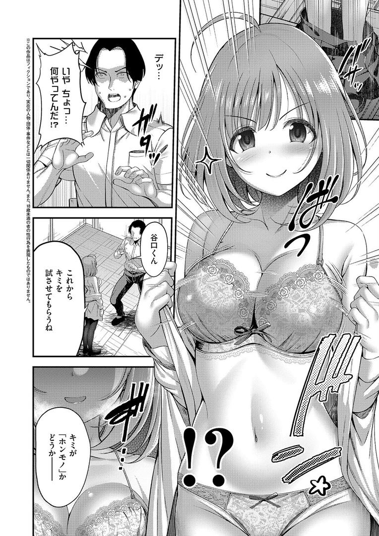 お願いおち○ぽ風紀委員!|ment|k568agotp10121 お願いおち○ぽ風紀委員!|ment|k568agotp10121
