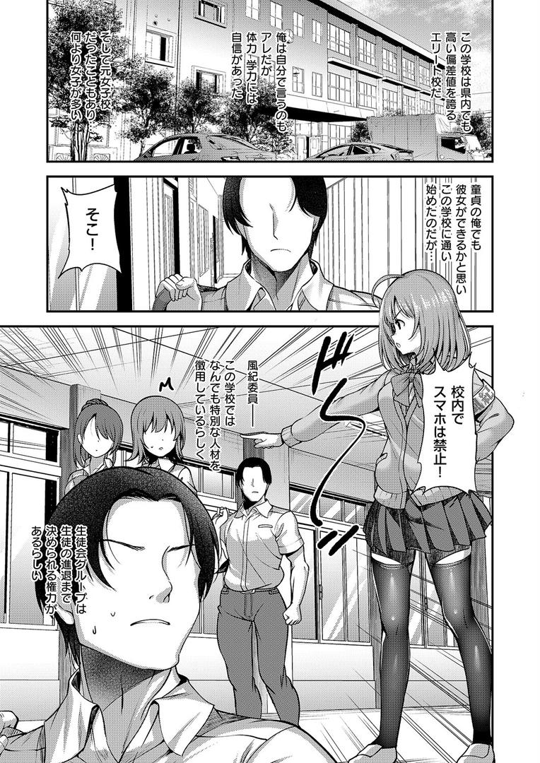 お願いおち○ぽ風紀委員!|ment|k568agotp10121 お願いおち○ぽ風紀委員!|ment|k568agotp10121