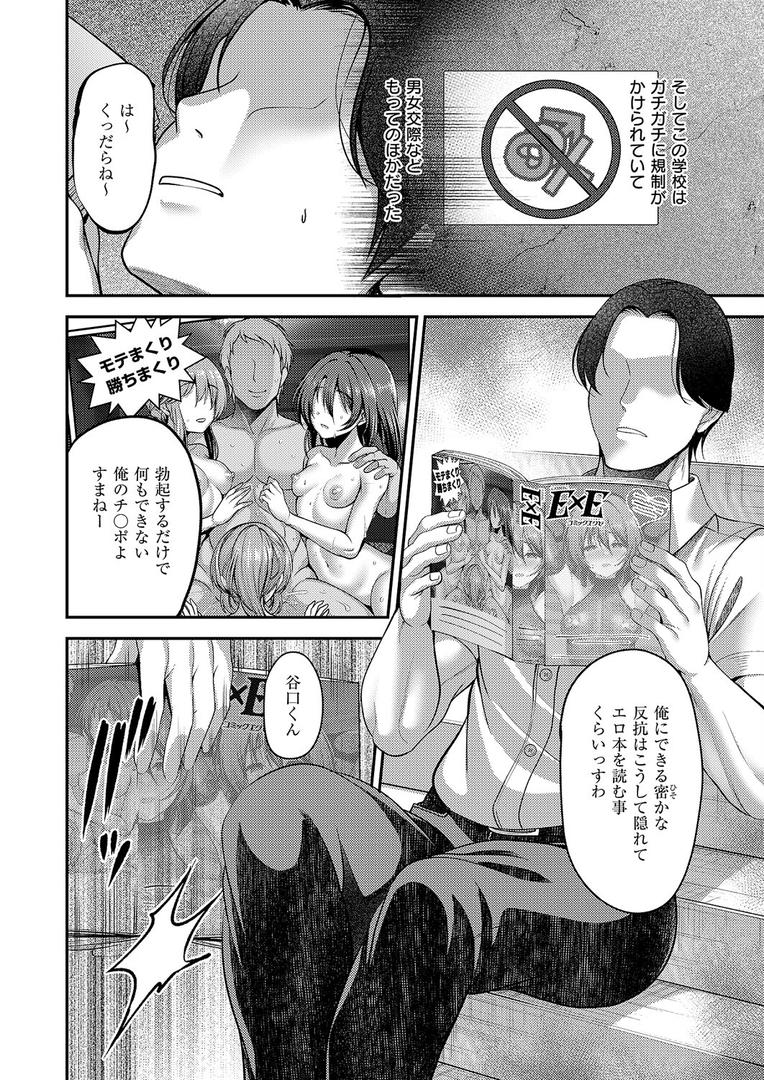 お願いおち○ぽ風紀委員!|ment|k568agotp10121 お願いおち○ぽ風紀委員!|ment|k568agotp10121