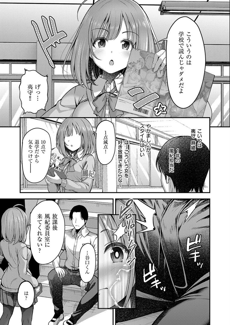お願いおち○ぽ風紀委員!|ment|k568agotp10121 お願いおち○ぽ風紀委員!|ment|k568agotp10121