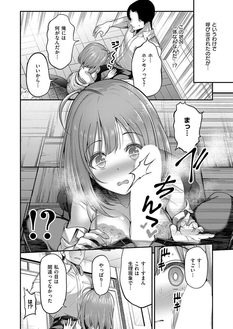 お願いおち○ぽ風紀委員!|ment|k568agotp10121 お願いおち○ぽ風紀委員!|ment|k568agotp10121
