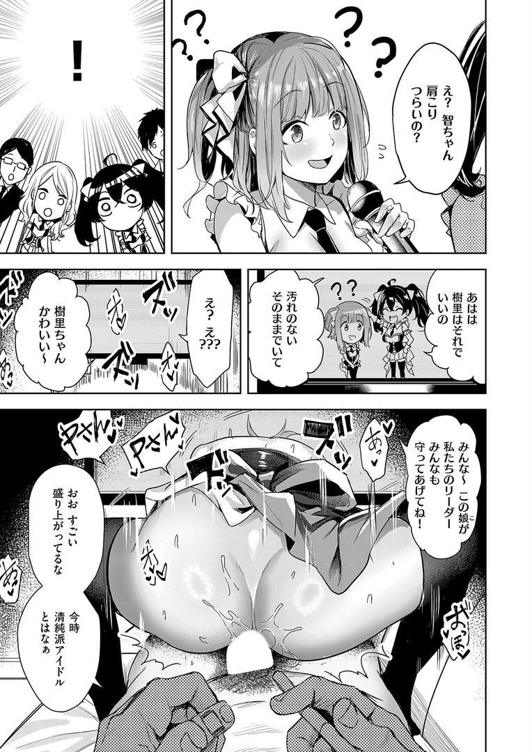 アイドル・デザイア|熊足S|k568agotp10122 アイドル・デザイア|熊足S|k568agotp10122