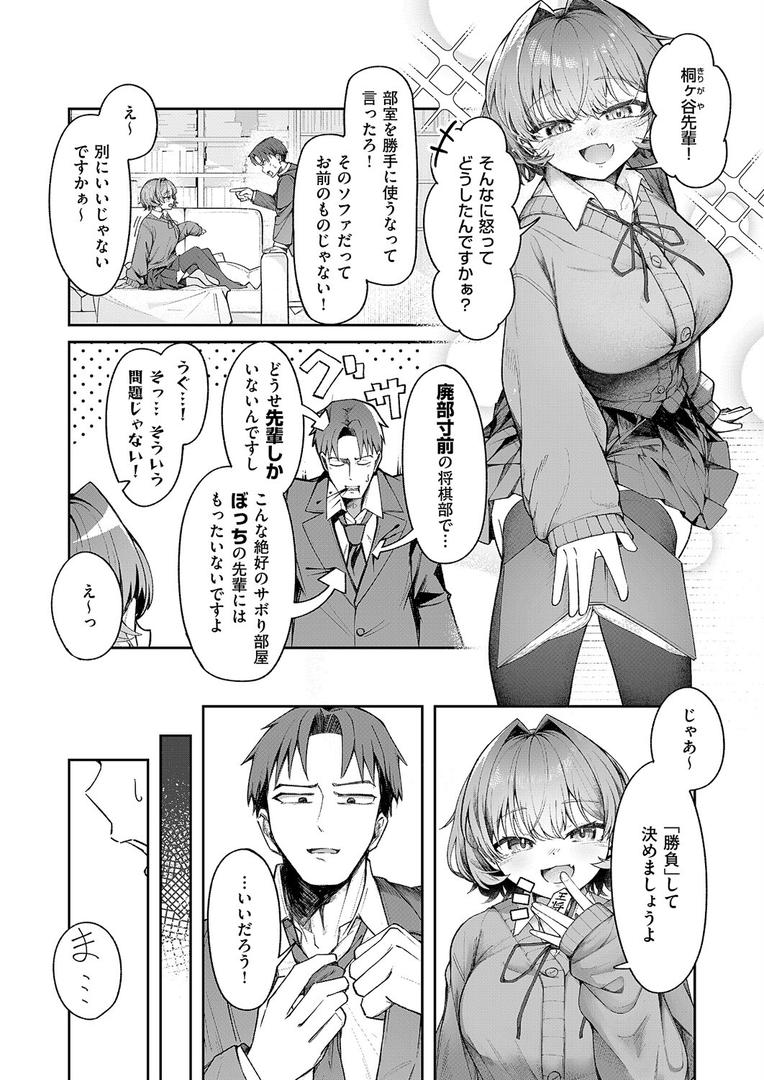 ナマイキ逆王手っ！｜よただ｜k568agotp10124