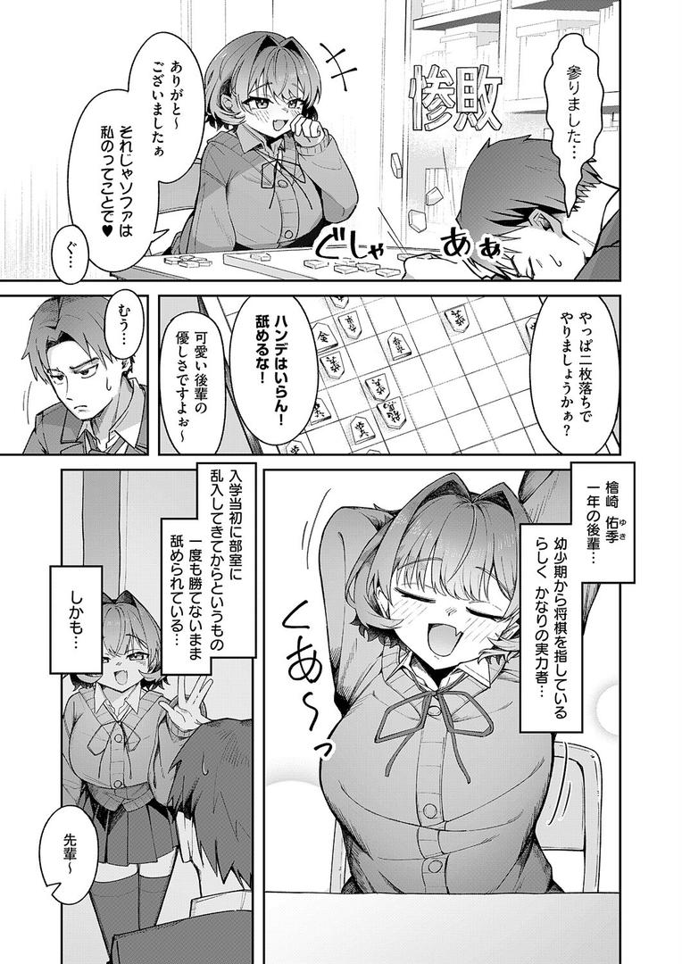 ナマイキ逆王手っ！｜よただ｜k568agotp10124