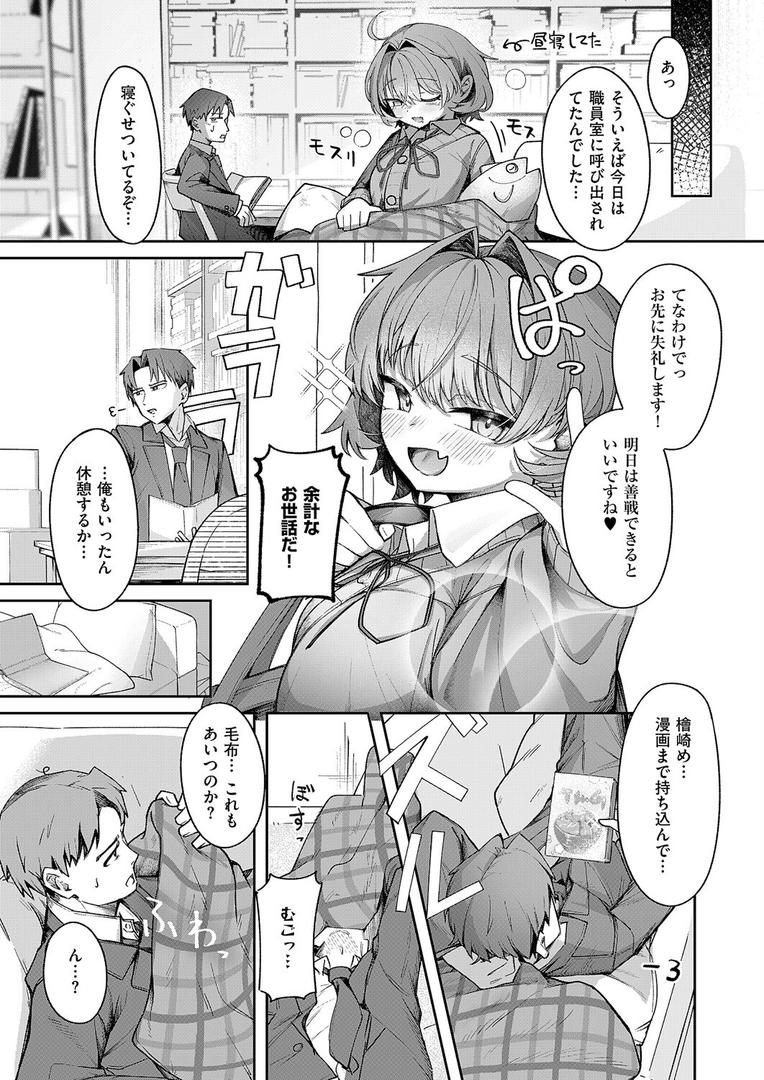 ナマイキ逆王手っ！｜よただ｜k568agotp10124
