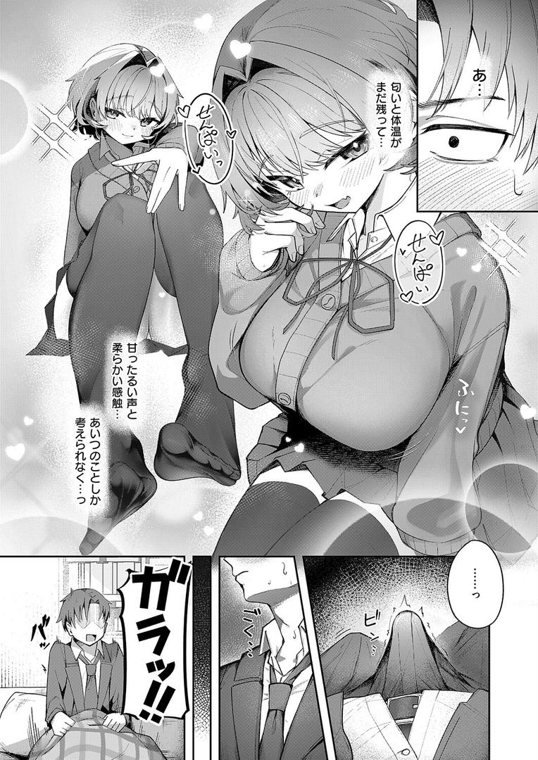 ナマイキ逆王手っ！｜よただ｜k568agotp10124
