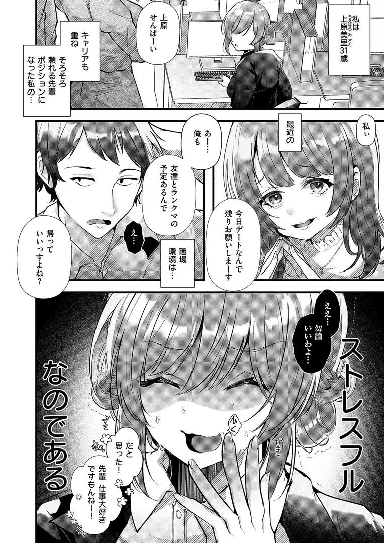 露出散歩〜新しいシュミ始めました〜｜藤咲ふじこ｜k568agotp10127