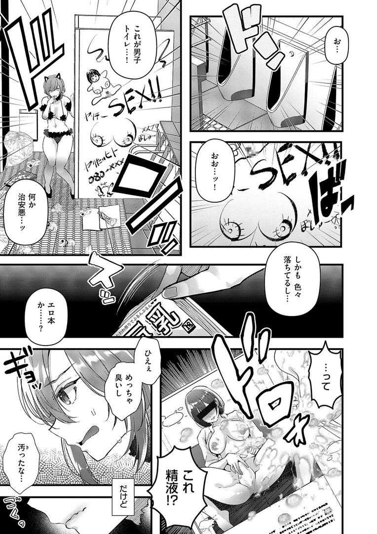 露出散歩〜新しいシュミ始めました〜｜藤咲ふじこ｜k568agotp10127