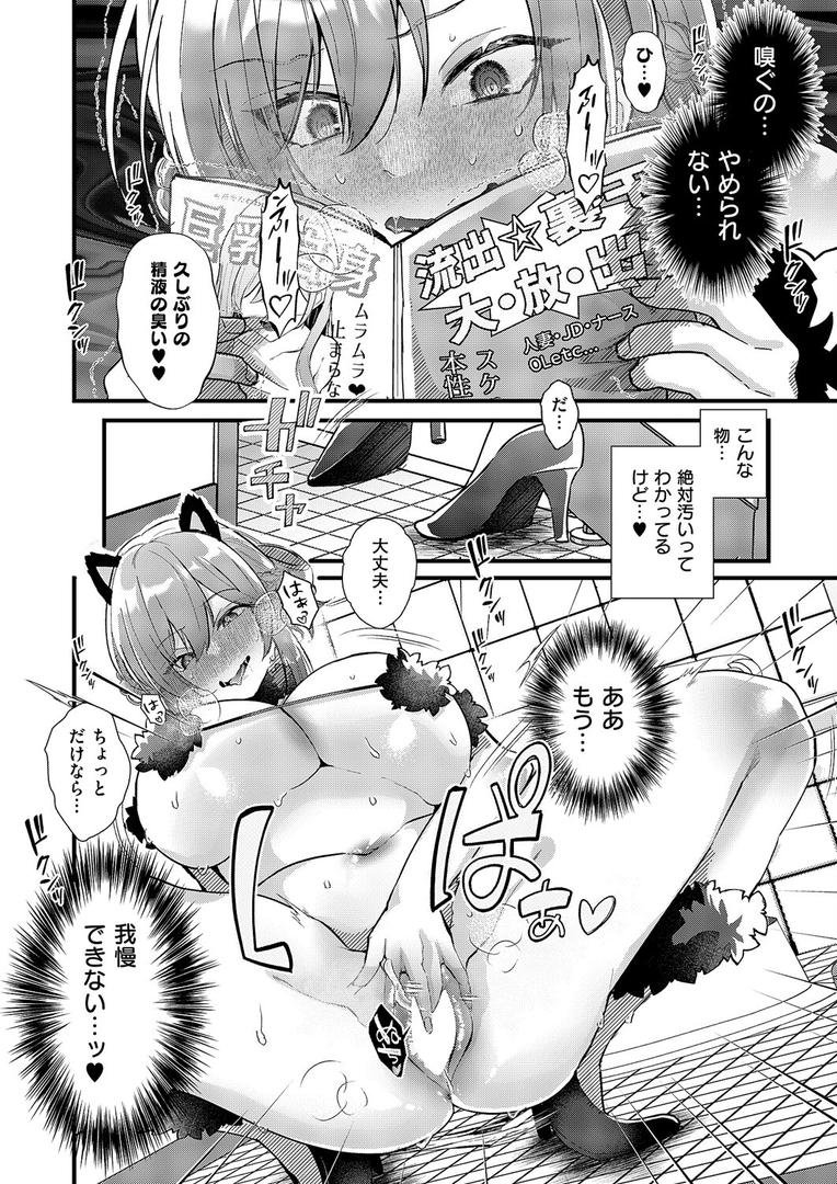 露出散歩〜新しいシュミ始めました〜｜藤咲ふじこ｜k568agotp10127