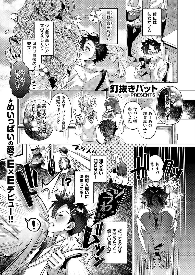 規格外ご奉仕｜釘抜きバット｜k568agotp10129