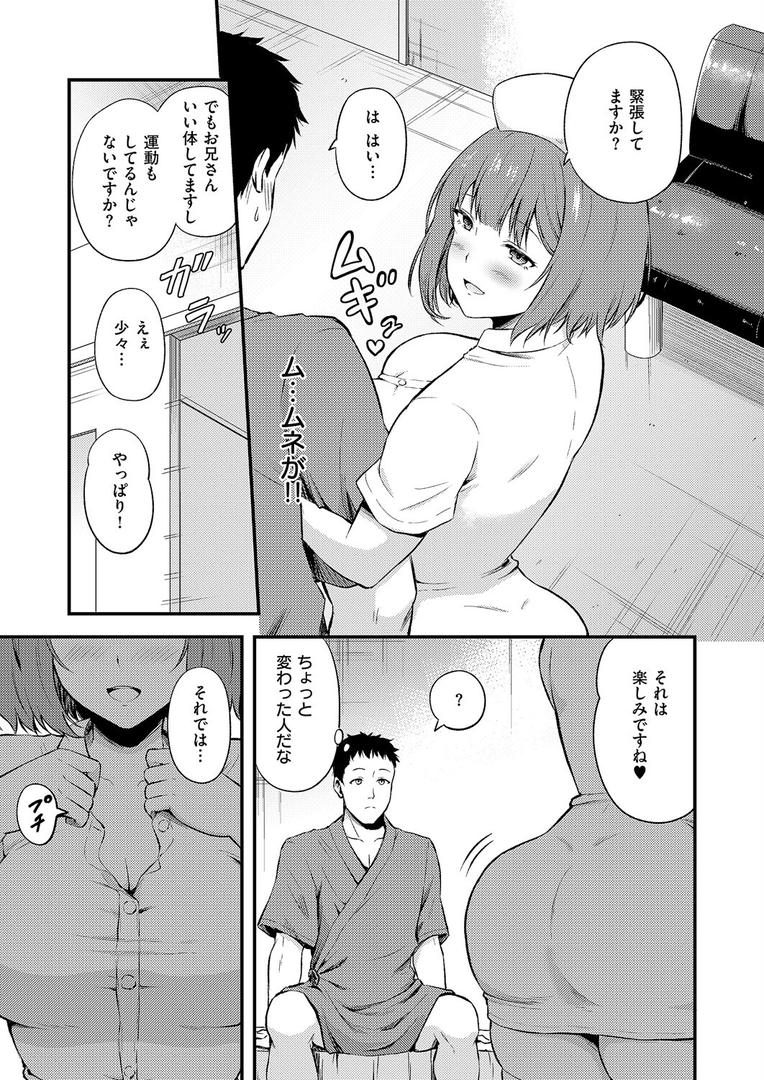 はじめての健康ちん断|轟かんごく|k568agotp10131 はじめての健康ちん断|轟かんごく|k568agotp10131
