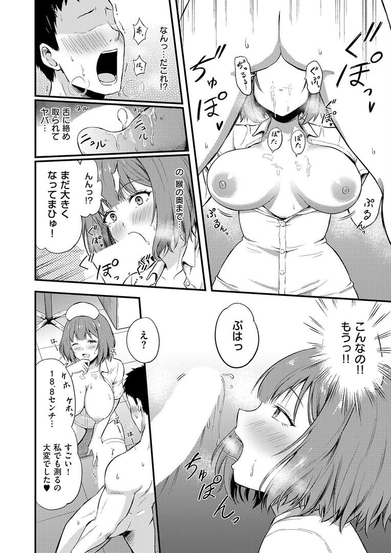 はじめての健康ちん断|轟かんごく|k568agotp10131 はじめての健康ちん断|轟かんごく|k568agotp10131
