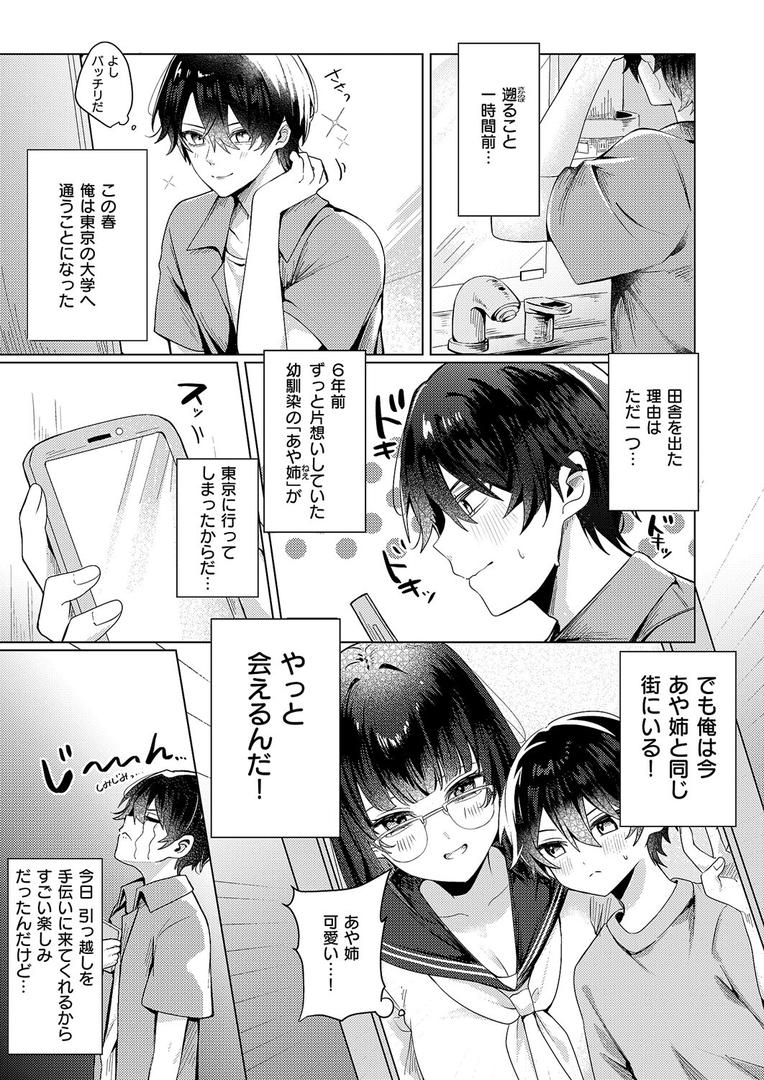 ギャルになるなんて聞いてない!|乃莉助|k568agotp10132 ギャルになるなんて聞いてない!|乃莉助|k568agotp10132